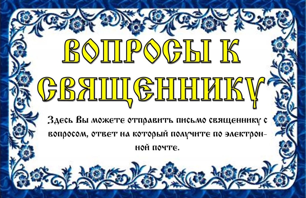 Свято-Никольский  храм