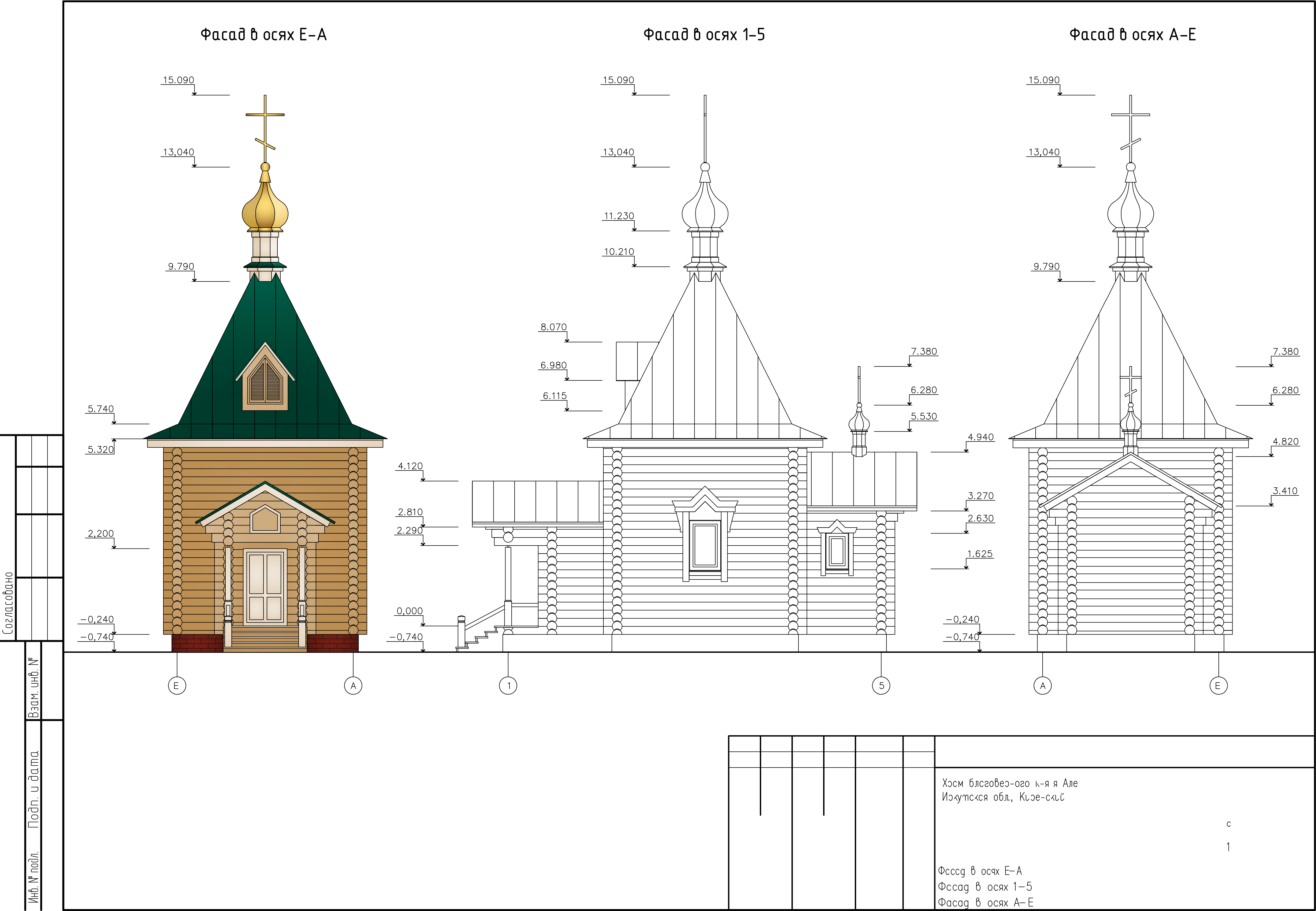 Свято-Никольский  храм